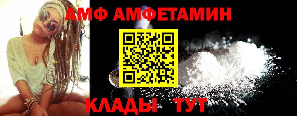 АМФЕТАМИН  АМФ  Вход с VPN  Тосно  Амфетамин Premium 