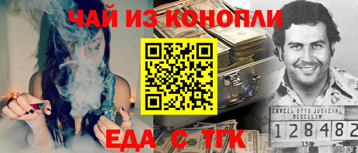 Canna-Cookies марихуана  Вход с VPN  Тосно 