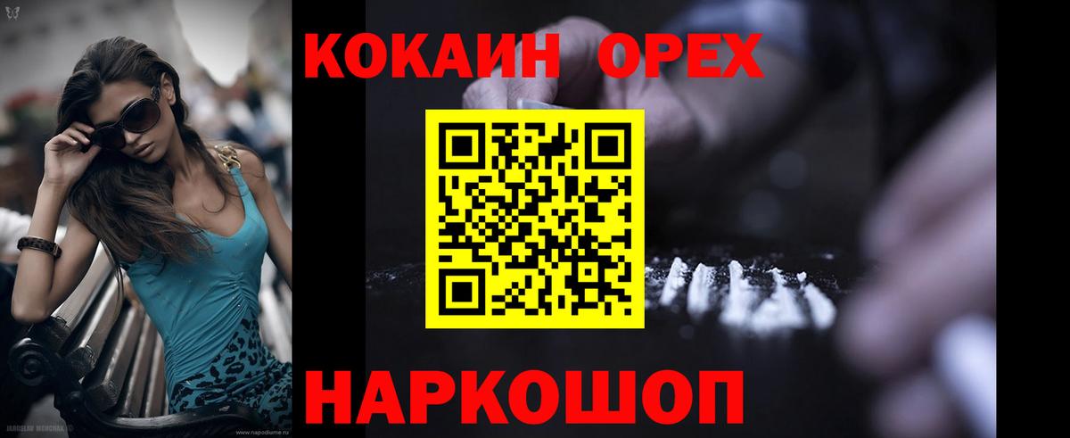 COCAIN VHQ  Cocaine Columbia  Вход с VPN  Тосно 