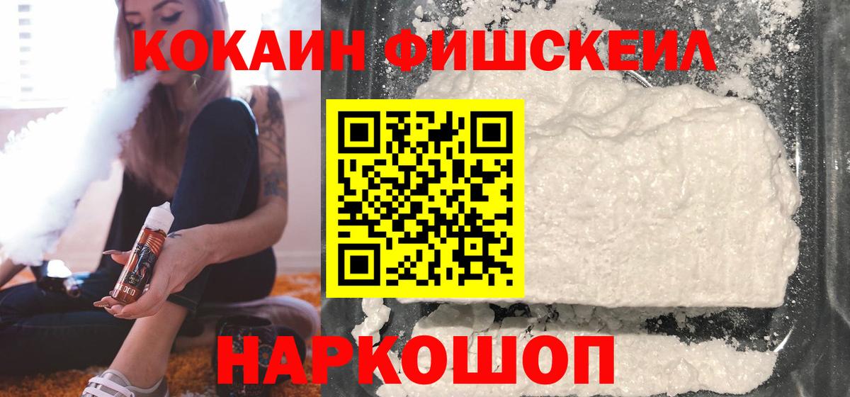 Cocaine 99% Тосно