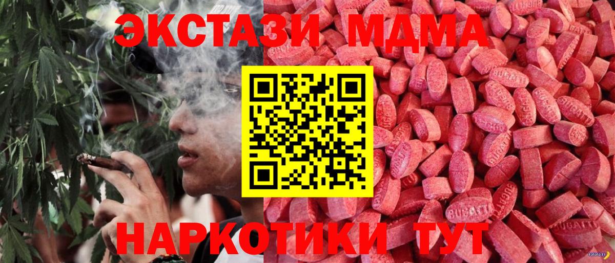 Тосно  ЭКСТАЗИ TESLA  Ecstasy mix  Вход с VPN 