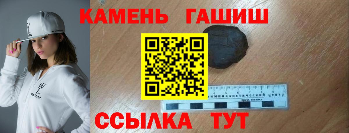 ГАШИШ гарик Тосно