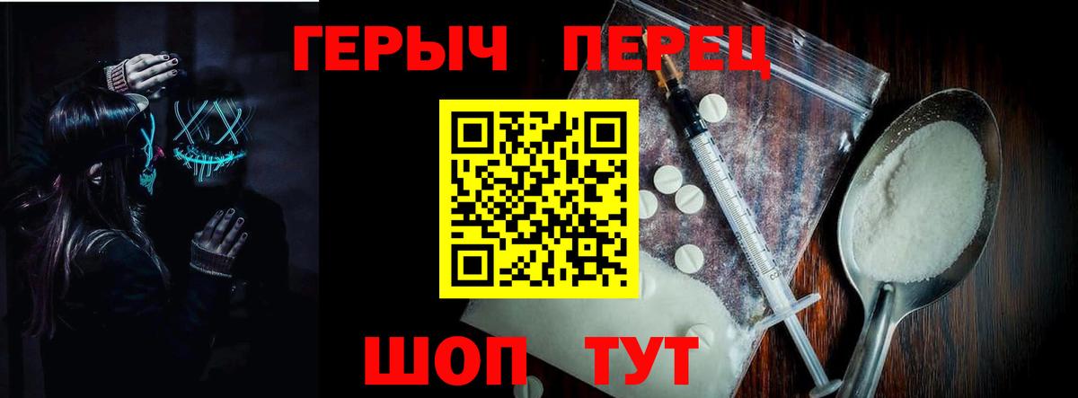 Тосно  ГЕРОИН  Вход с VPN  ГЕРОИН белый 