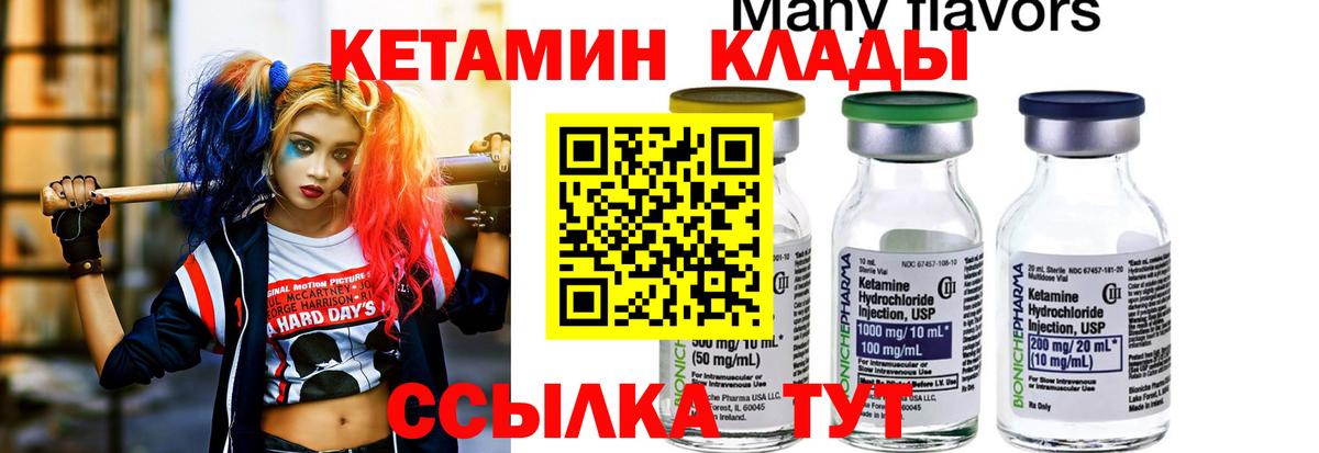 Тосно  КЕТАМИН ketamine  Вход с VPN 
