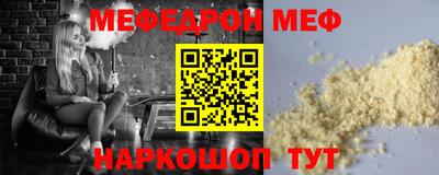 мефедрон VHQ Новодвинск