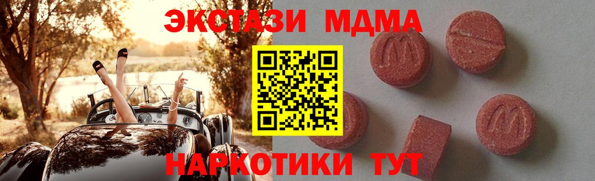 MDMA кристаллы  MDMA кристаллы  Тосно  Вход с VPN 