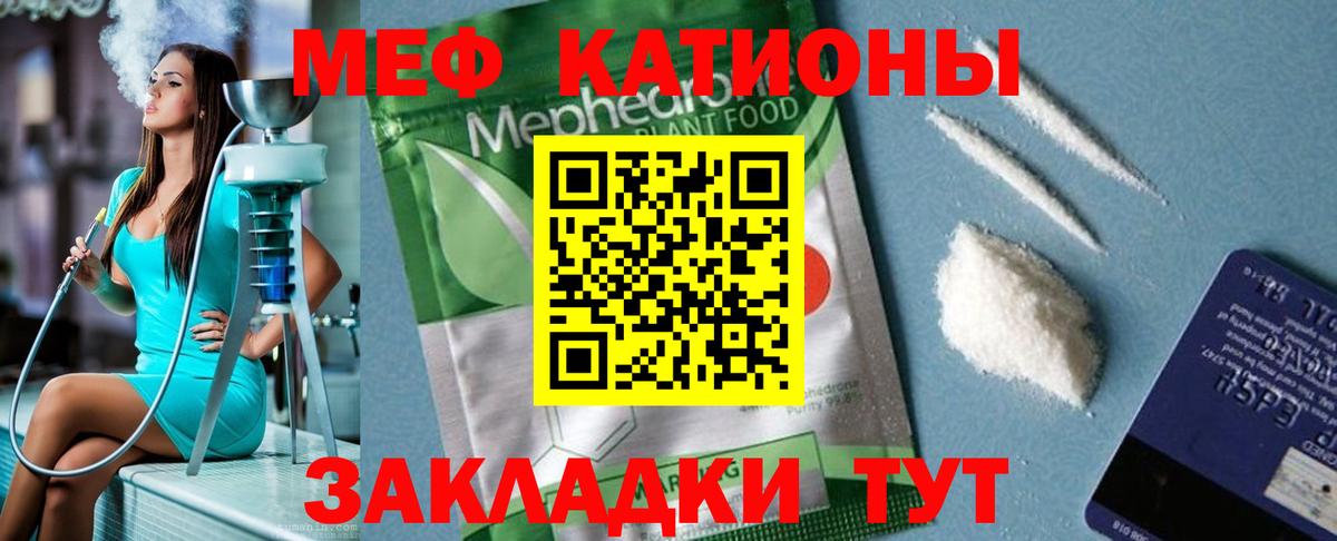 Меф  Тосно