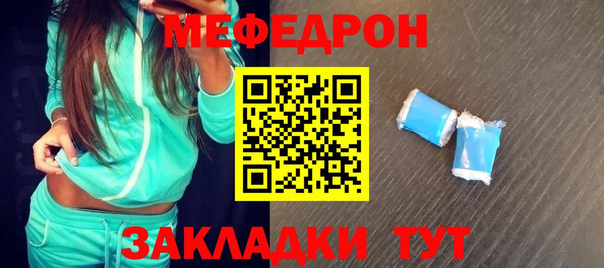 Меф  Вход с VPN  даркнет сайт  Меф mephedrone  МЯУ-МЯУ mephedrone  Тосно 