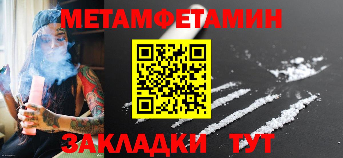 Метамфетамин Methamphetamine  МЕТАМФЕТАМИН  Вход с VPN  Тосно  Метамфетамин Methamphetamine 