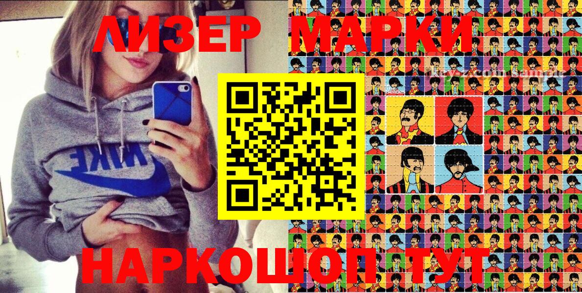 Марки 25I-NBOMe 1500мкг  Марки NBOMe  Тосно  Вход с VPN  Марки 25I-NBOMe 1500мкг 