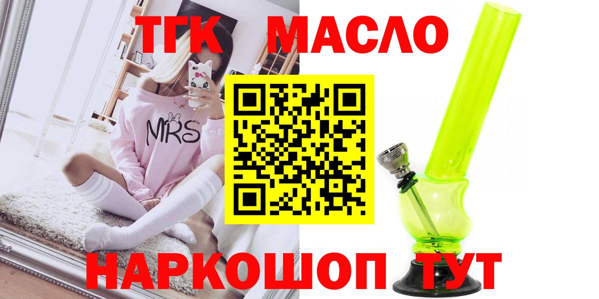 Дистиллят ТГК вейп с тгк  Вход с VPN  Тосно  Дистиллят ТГК гашишное масло 