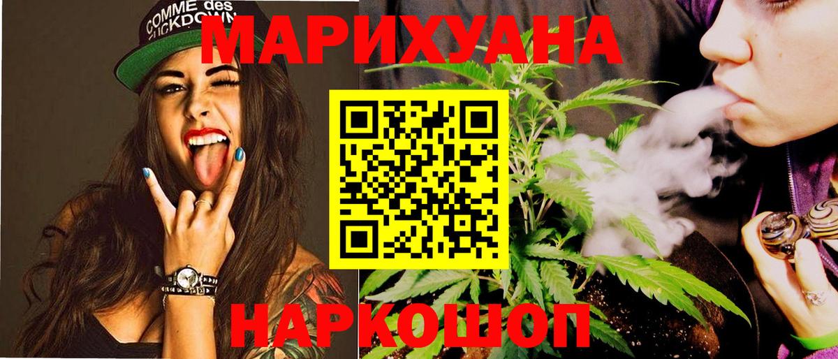 Марихуана тримм Тосно